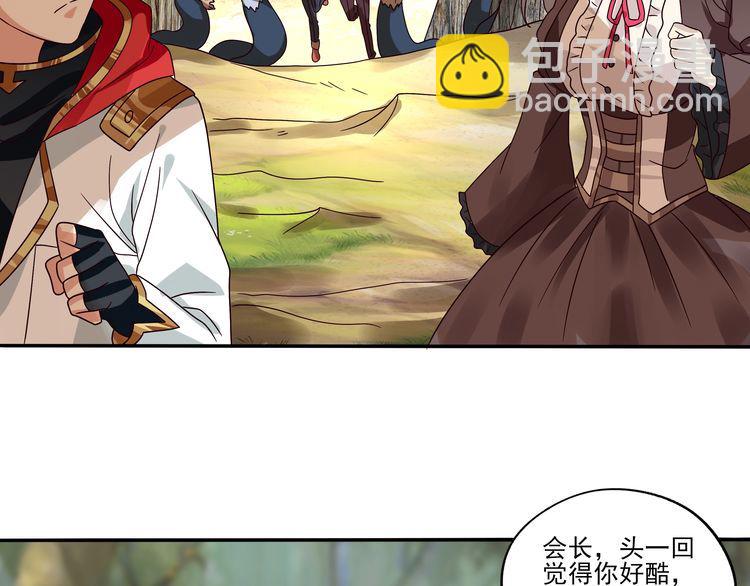 《吞噬领域》第84话 美杜莎？！ 第34页