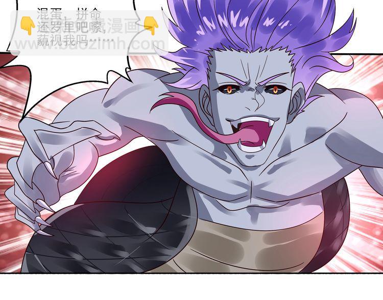 《吞噬领域》第84话 美杜莎？！ 第37页