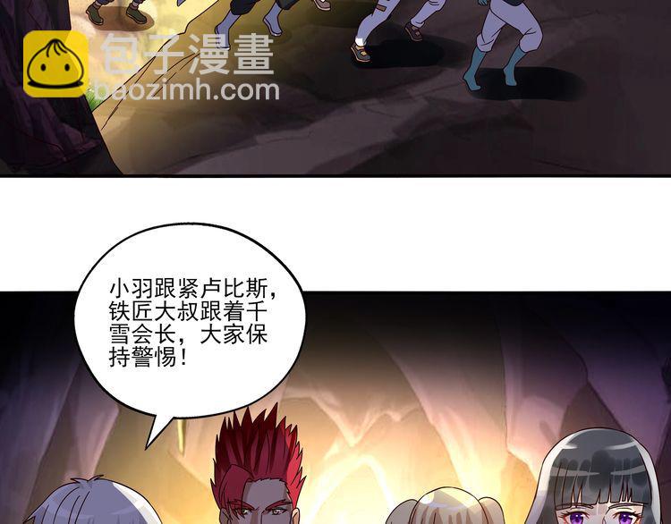 《吞噬领域》第84话 美杜莎？！ 第47页