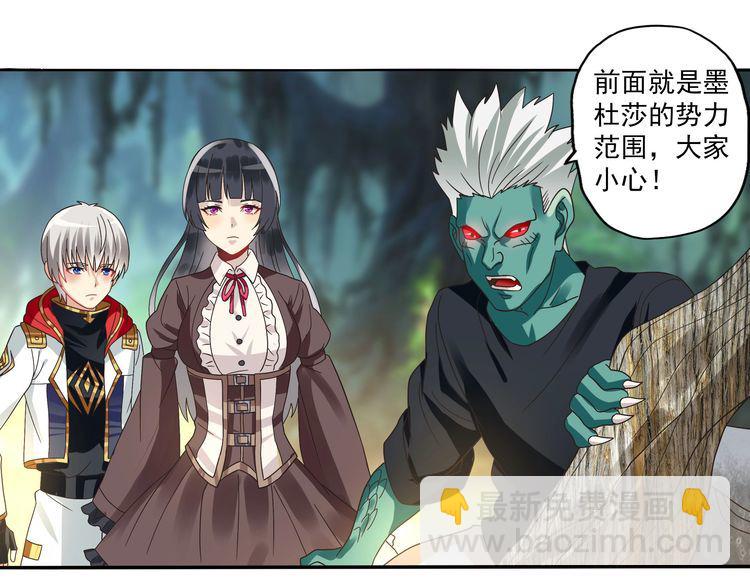 《吞噬领域》第84话 美杜莎？！ 第5页