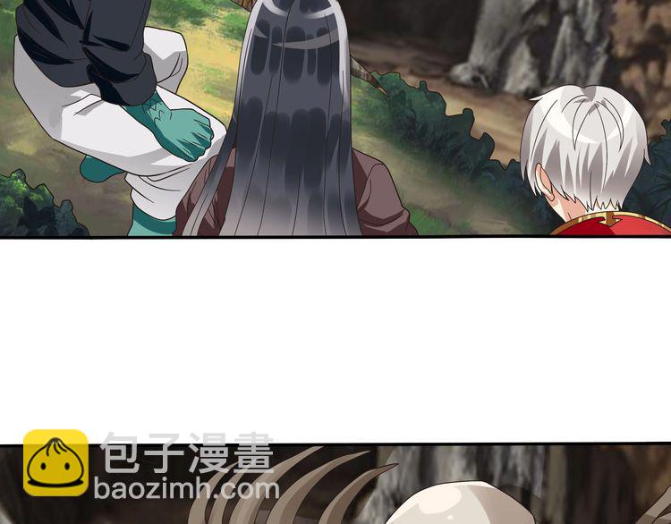 《吞噬领域》第84话 美杜莎？！ 第7页