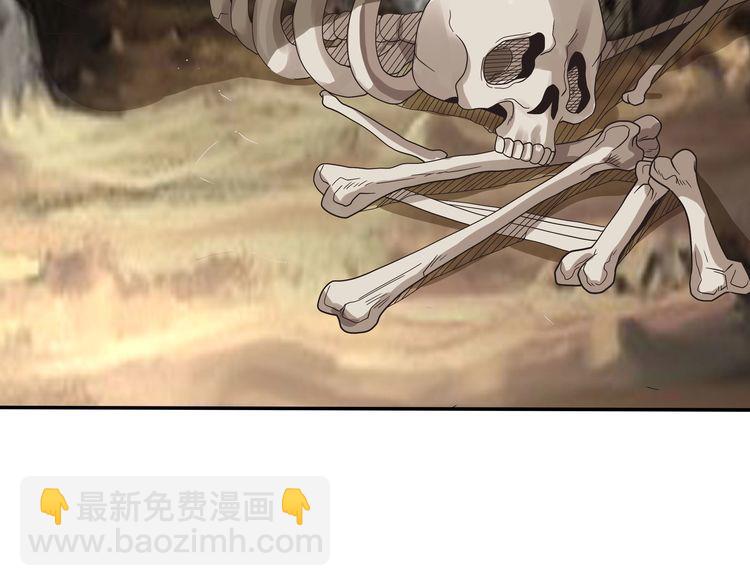 《吞噬领域》第84话 美杜莎？！ 第8页