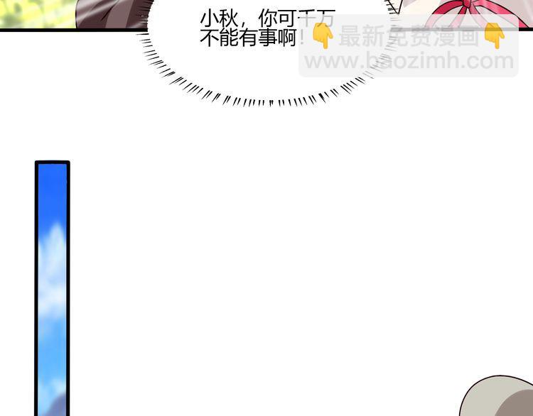 《吞噬领域》第91话 此情 第10页