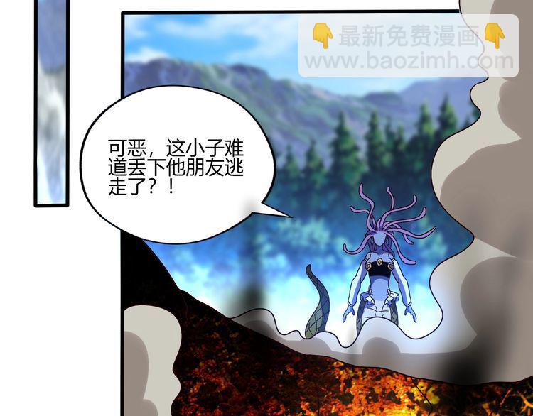 《吞噬领域》第91话 此情 第11页