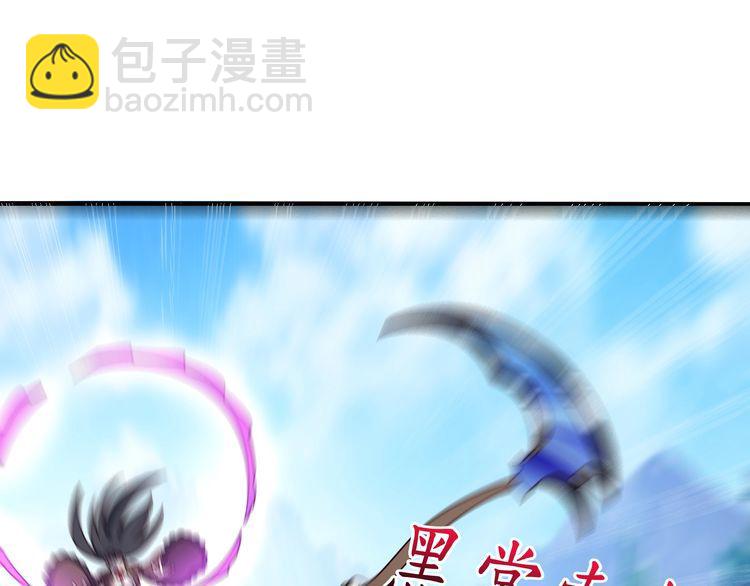 《吞噬领域》第91话 此情 第14页