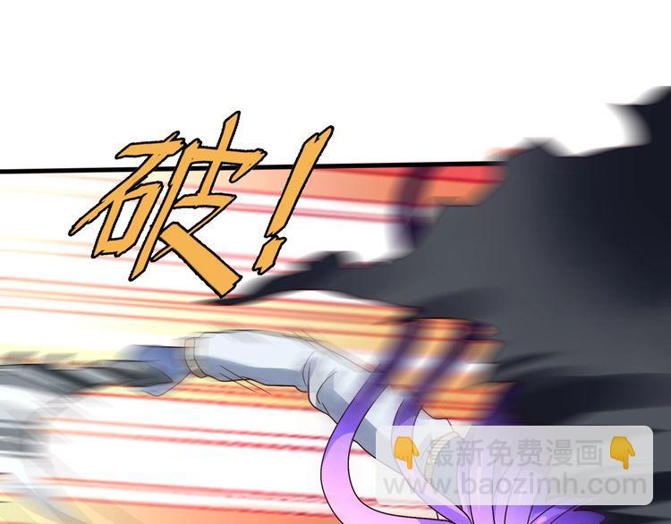 《吞噬领域》第91话 此情 第17页