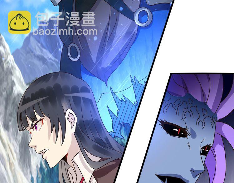 《吞噬领域》第91话 此情 第23页