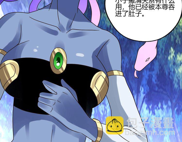 《吞噬领域》第91话 此情 第30页