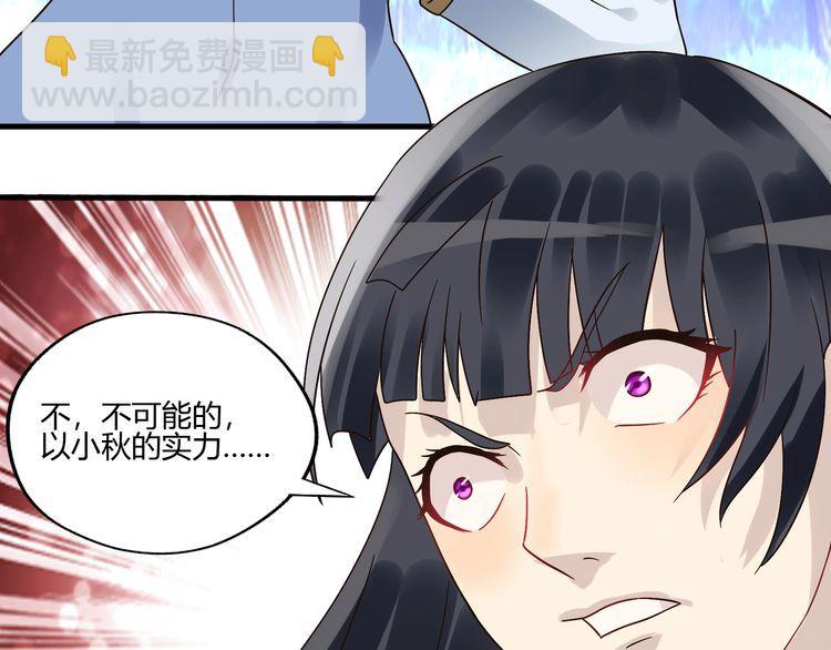 《吞噬领域》第91话 此情 第31页