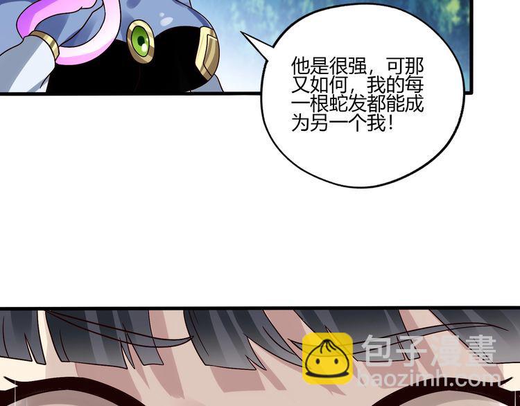 《吞噬领域》第91话 此情 第34页