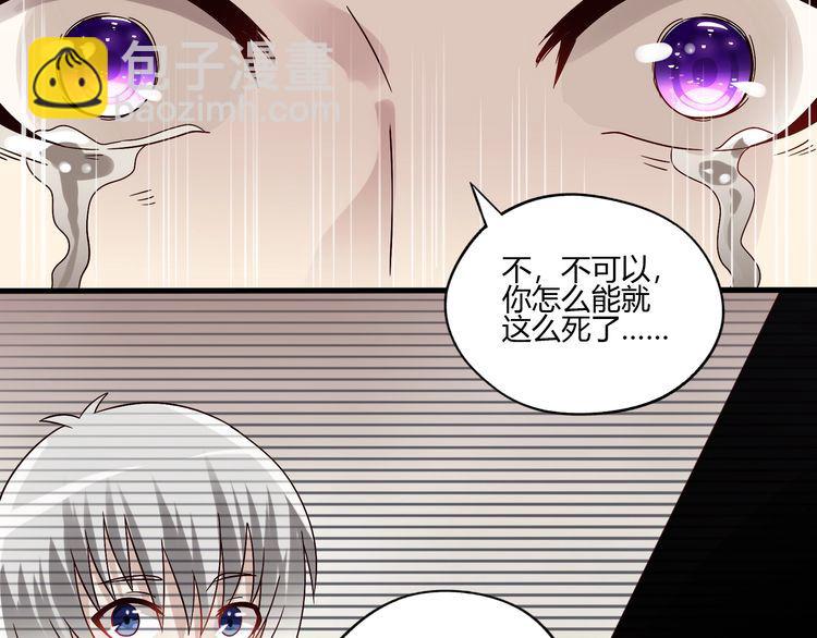 《吞噬领域》第91话 此情 第35页
