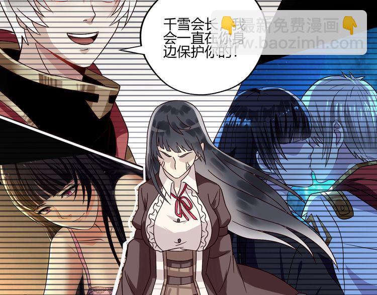 《吞噬领域》第91话 此情 第36页