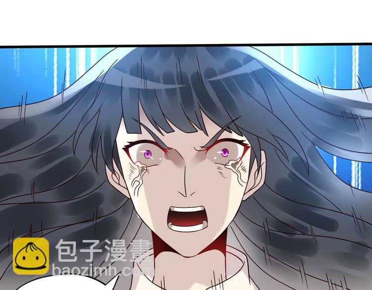 《吞噬领域》第91话 此情 第38页