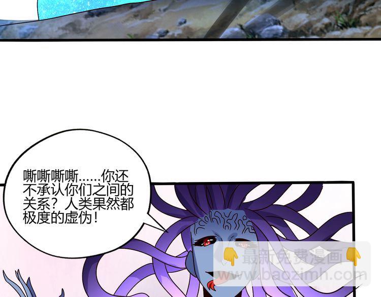 《吞噬领域》第91话 此情 第42页