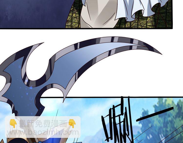 《吞噬领域》第91话 此情 第44页
