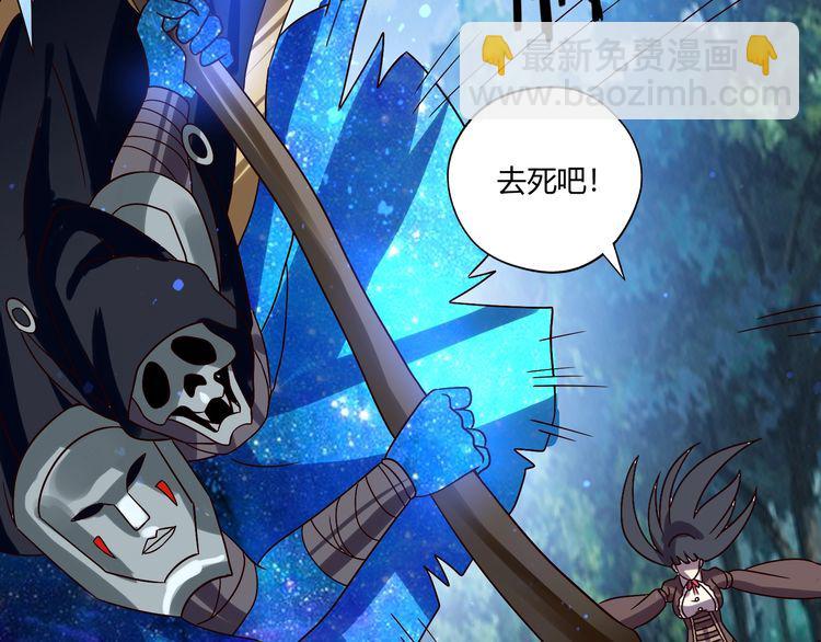 《吞噬领域》第91话 此情 第45页
