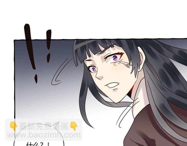 《吞噬领域》第91话 此情 第47页
