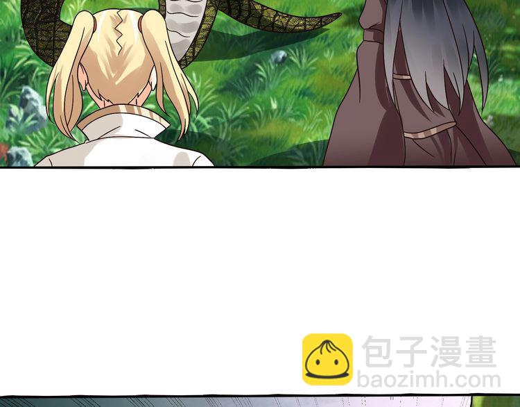 《吞噬领域》第91话 此情 第50页