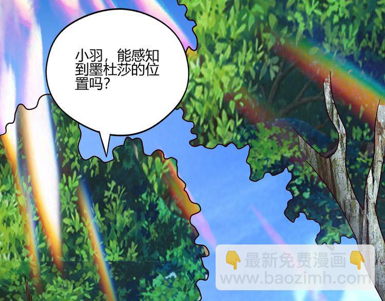 《吞噬领域》第91话 此情 第6页