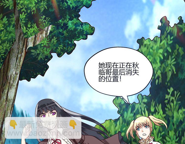 《吞噬领域》第91话 此情 第7页