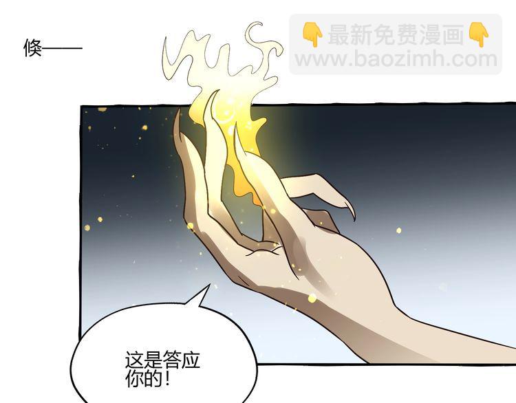《吞噬领域》第88话 黄雀在后 第33页