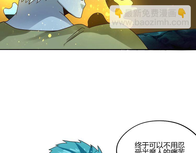 《吞噬领域》第88话 黄雀在后 第38页