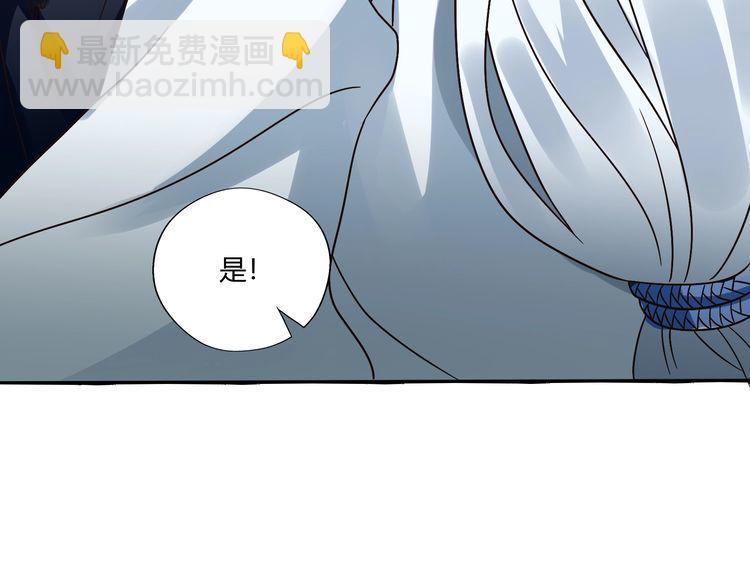 《吞噬领域》第88话 黄雀在后 第43页