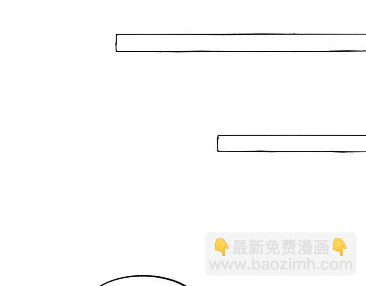 《吞噬领域》第88话 黄雀在后 第44页