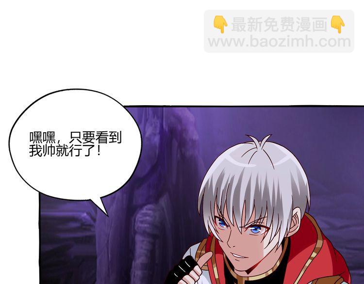 《吞噬领域》第88话 黄雀在后 第47页