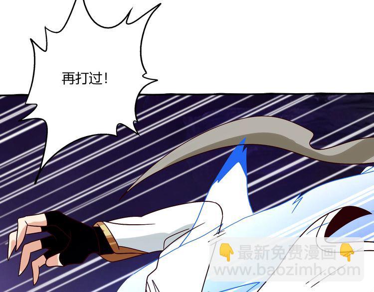 《吞噬领域》第88话 黄雀在后 第49页