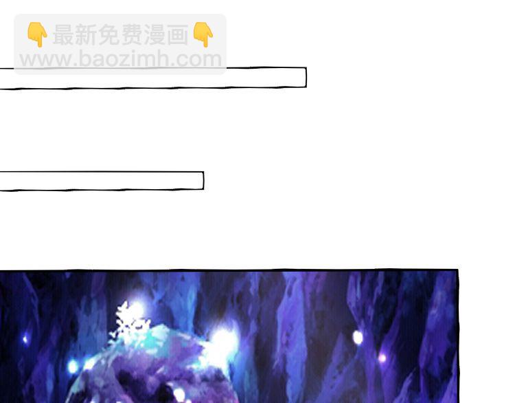 《吞噬领域》第88话 黄雀在后 第5页