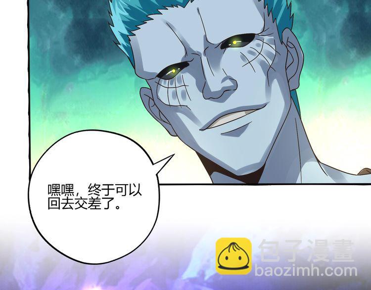 《吞噬领域》第88话 黄雀在后 第8页
