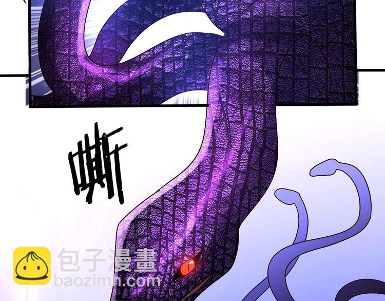 《吞噬领域》第89话 黑龙魔铠 第10页