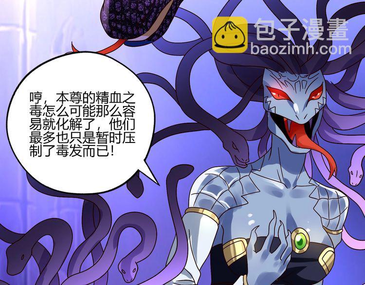《吞噬领域》第89话 黑龙魔铠 第11页