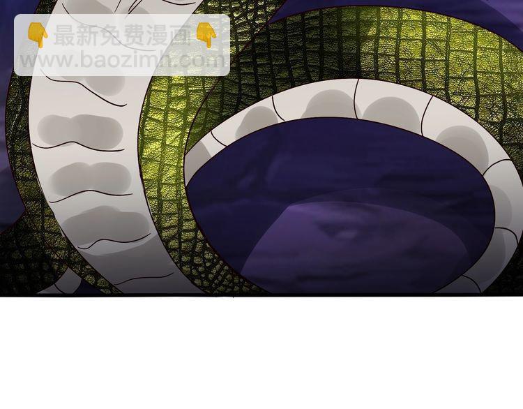 《吞噬领域》第89话 黑龙魔铠 第13页