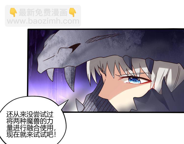 《吞噬领域》第89话 黑龙魔铠 第19页