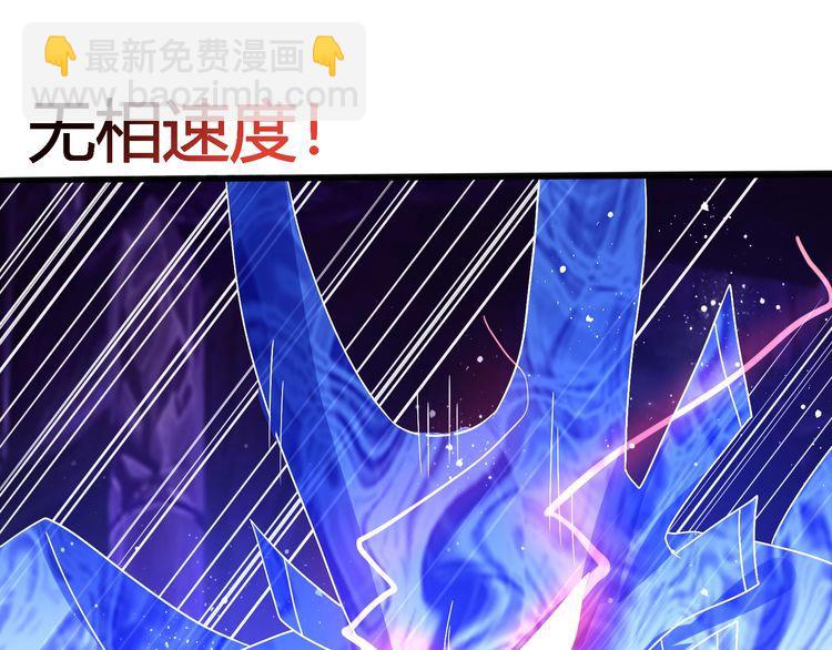 《吞噬领域》第89话 黑龙魔铠 第33页