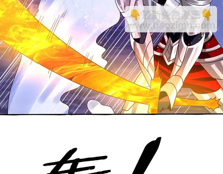 《吞噬领域》第89话 黑龙魔铠 第35页