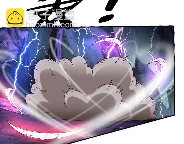 《吞噬领域》第89话 黑龙魔铠 第36页