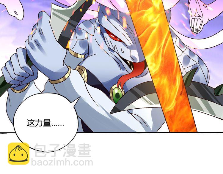 《吞噬领域》第89话 黑龙魔铠 第40页
