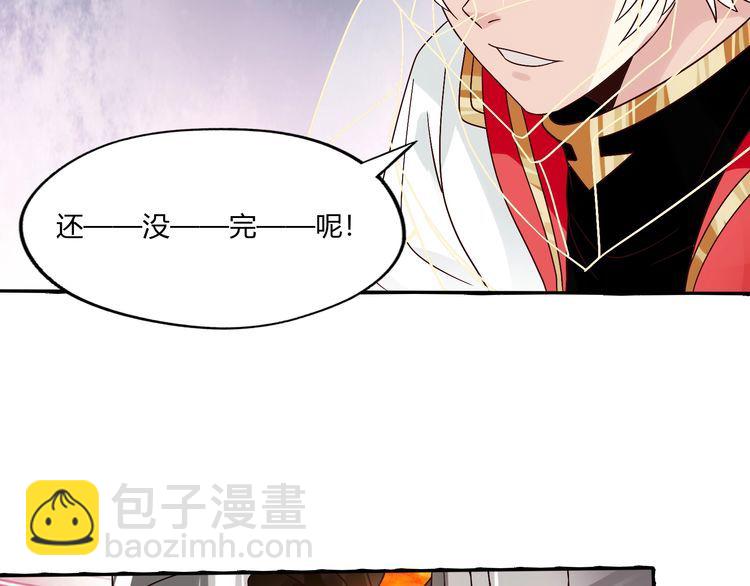 《吞噬领域》第89话 黑龙魔铠 第42页