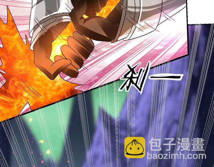 《吞噬领域》第89话 黑龙魔铠 第43页