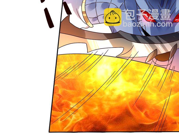 《吞噬领域》第89话 黑龙魔铠 第48页