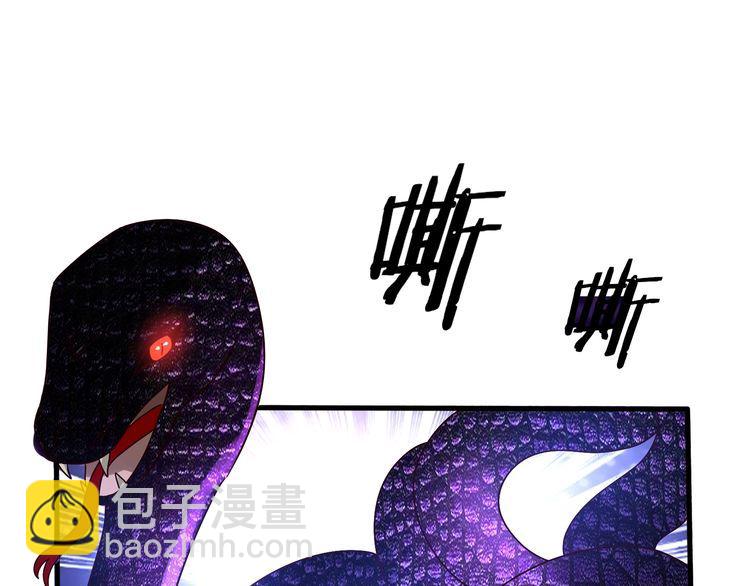 《吞噬领域》第89话 黑龙魔铠 第9页