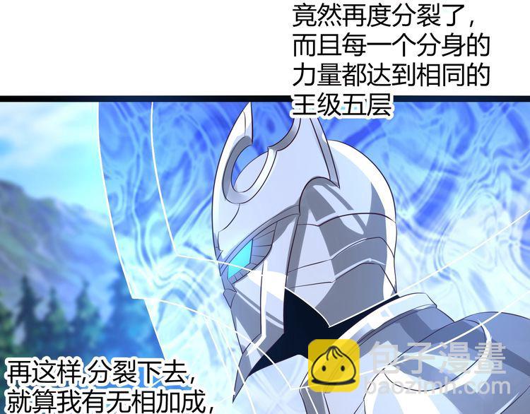 《吞噬领域》第90话 神核罢工！ 第14页