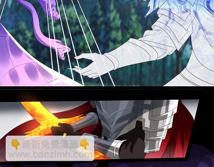 《吞噬领域》第90话 神核罢工！ 第35页