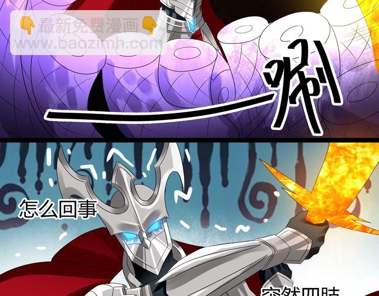 《吞噬领域》第90话 神核罢工！ 第37页
