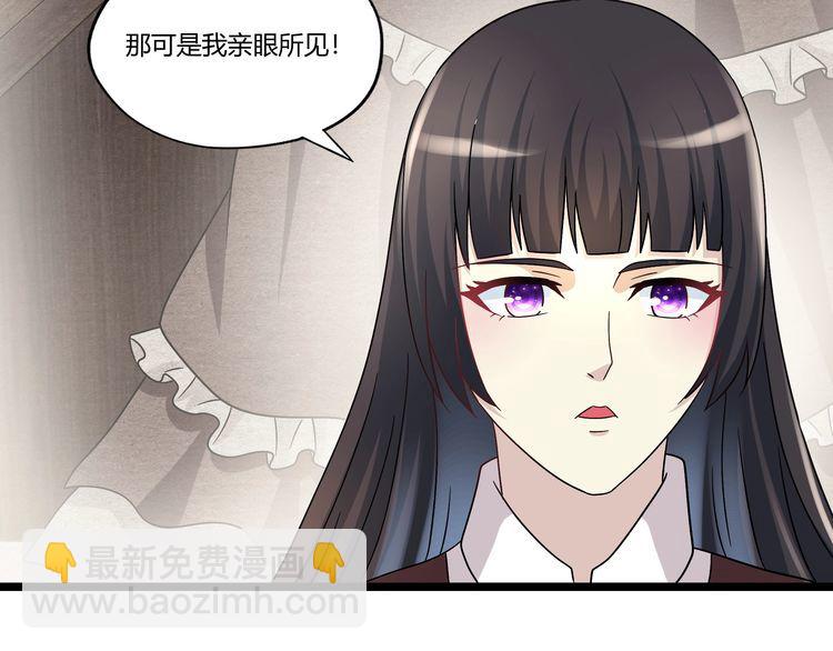 《吞噬领域》第95话 美杜莎之死（一） 第11页
