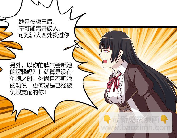 《吞噬领域》第95话 美杜莎之死（一） 第14页