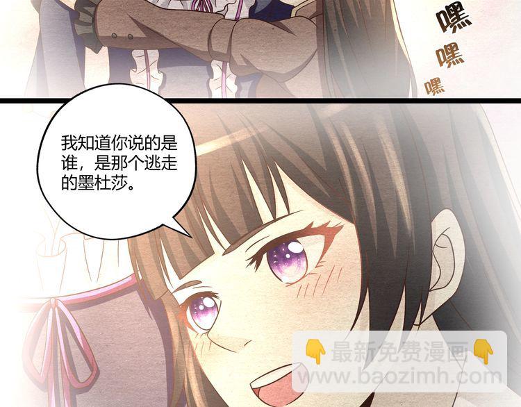 《吞噬领域》第95话 美杜莎之死（一） 第16页